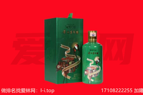 佛山市南海回收出口茅台酒.jpg