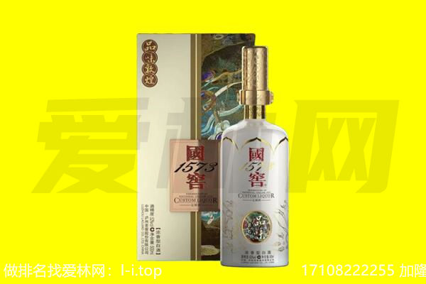 佛山市南海回收国窖1573