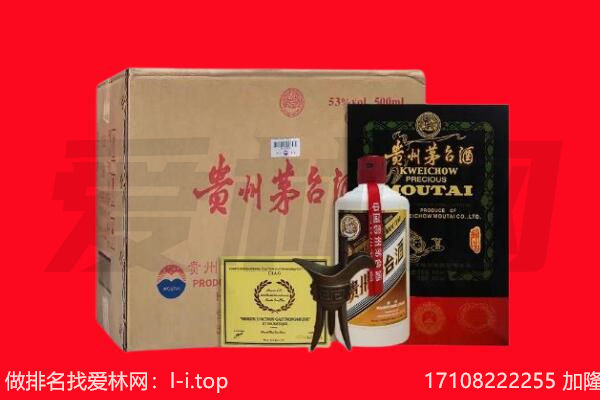 佛山市南海回收陈年茅台酒